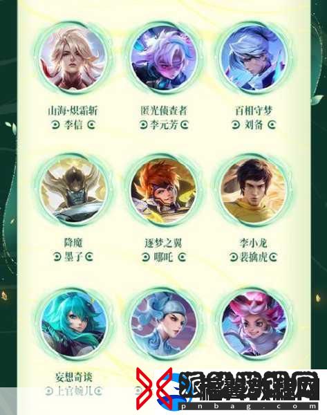 王者荣耀
