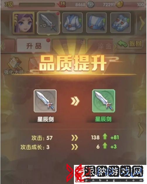 少年西游记怎么提升武器品质