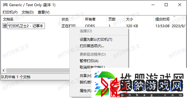 打印机连接正常但是不能打印怎么办