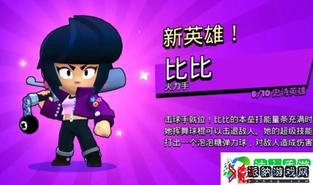 荒野乱斗比比该怎么玩