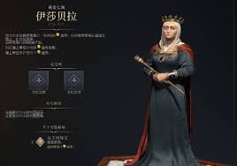 文明7领袖强度排行-高效完成每日任务