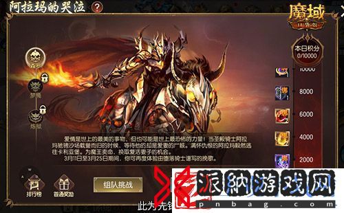 还原老魔域体验！魔域口袋版9星副本