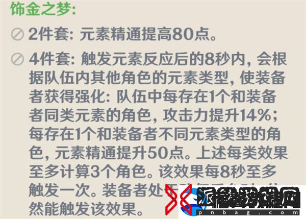 如何选择原神艾尔海森圣遗物