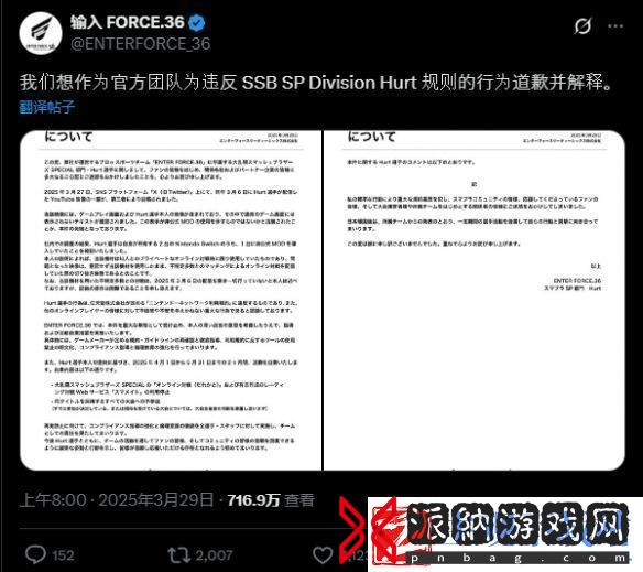 任天堂大乱斗选手用mod遭禁赛！东西网友意见两极化