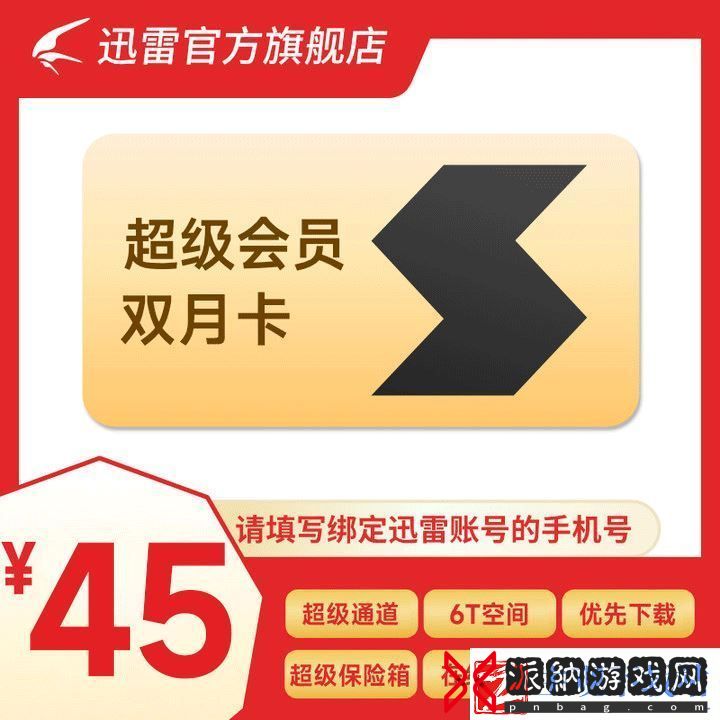 10.9元/月官方半价发车