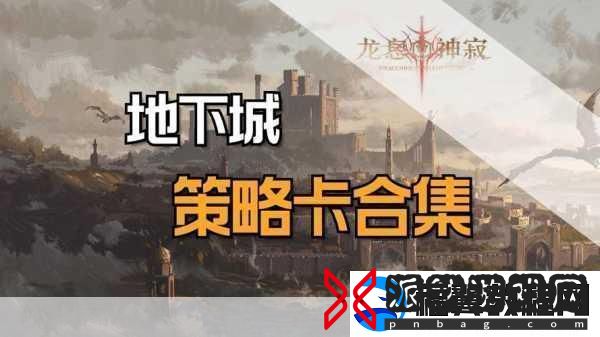 炉石传说奇遇记