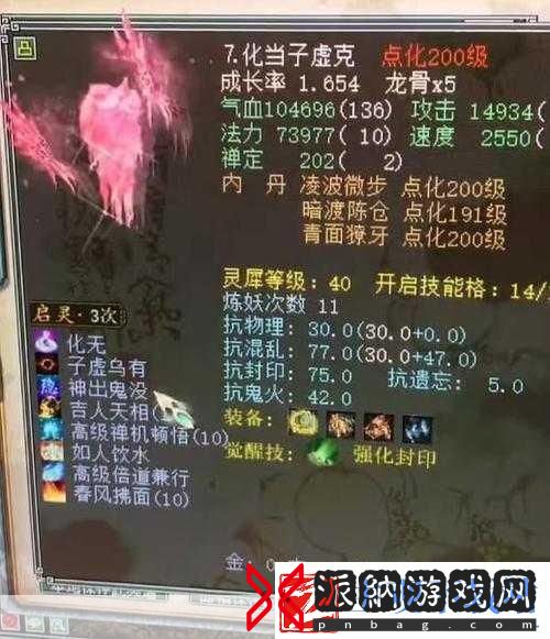 大话西游手游